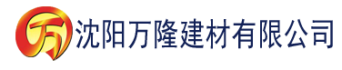 沈阳葡萄视频手机版建材有限公司_沈阳轻质石膏厂家抹灰_沈阳石膏自流平生产厂家_沈阳砌筑砂浆厂家